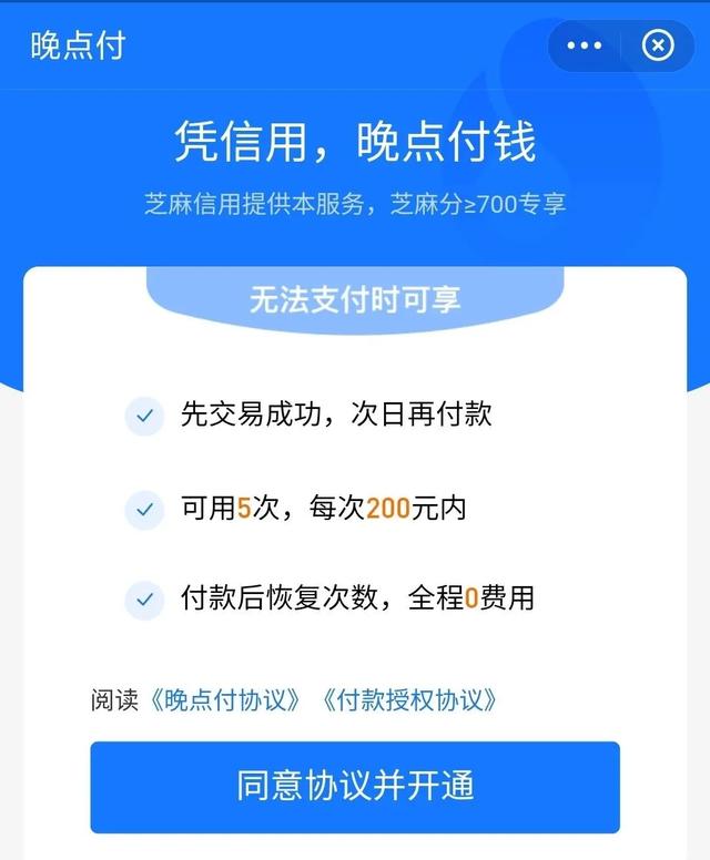 支付宝重大升级，比花呗更好用