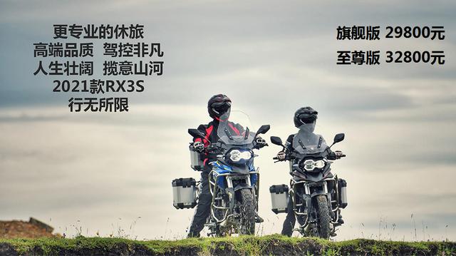 再次进化的赛科龙RX3S，和老成持重的DL250怎么选？