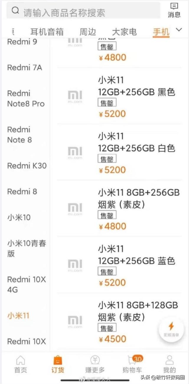 小米11硬件成本直追三星，价格却被截图泄露，网友：交个朋友