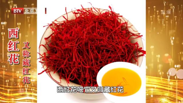 藏红花|“花中奇药”每天一杯泡水喝，养血活血、祛湿化痰，养好身心