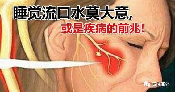 流口水|世界睡眠日——睡觉流口水怎么回事？