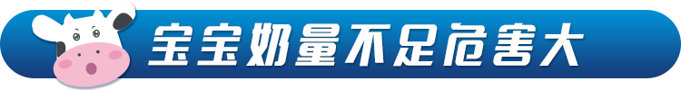 暖先生格调▲一张图告诉你，宝宝每天要喝多少奶！