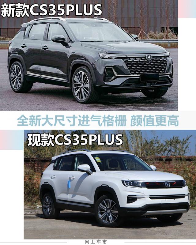 长安新款CS35PLUS实拍，比吉利缤越更大，预计7万就能买