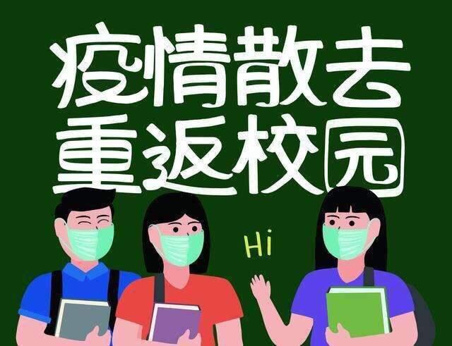 「超级宝妈」多地幼儿园陆续复学，要不要送娃去，建议父母读完这篇文章再决定