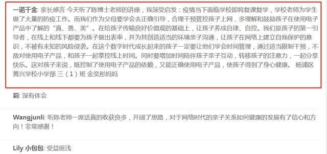 上观新闻▲三成孩子每天用电子产品超2小时，亲子开辟“养机场”，授权型干预比限制型好