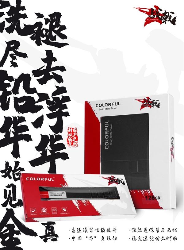 传统1/10大小 七彩虹发布最小的mini SSD硬盘：性能首次公开