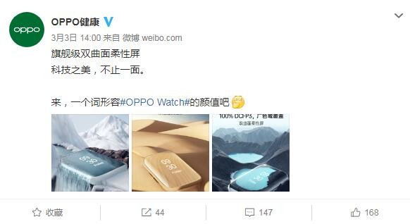 太平洋电脑网：OPPOFindX2发布会即将举行 OPPO Watch参数提前了解