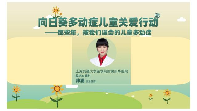 你的育儿经@治疗儿童多动症要选对方法，非药物治疗是首选！