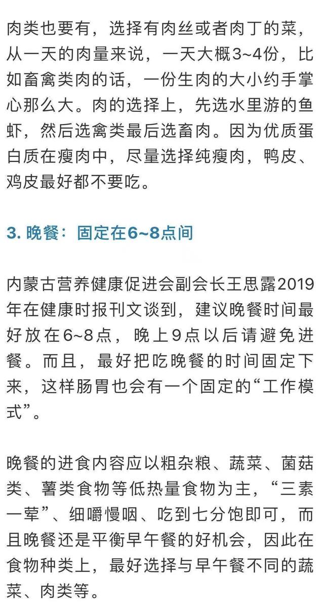 吃饭|为什么妈妈常劝你“按时吃饭”，按时吃饭到底有多重要？