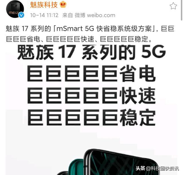 没想到魅族是第一个蹭苹果热度的，模仿iPhone 12文案