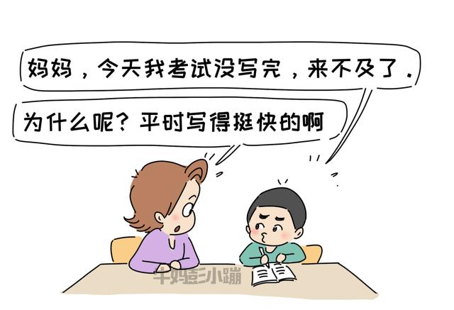 【超级宝妈】“妈妈，同学抄作业我告诉老师了！”