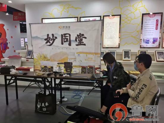 鲁网菏泽新闻中心@这就是山东 抖一抖牡丹｜携手阿里，直播菏泽！今日下午书记市长邀您“云赏牡丹”