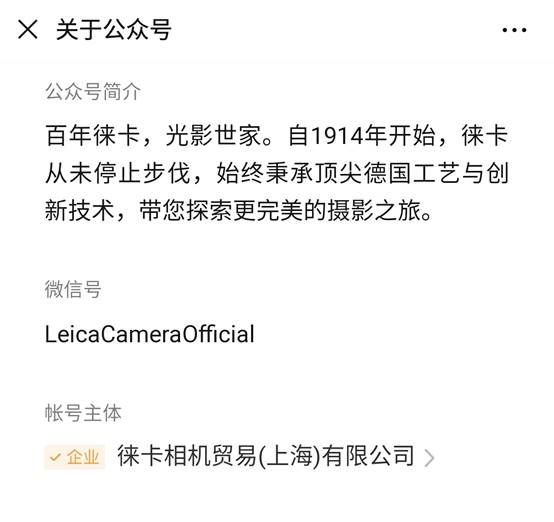 「太平洋电脑网」徕卡相机官微卖保湿乳和洗发水？网友：5000元发一次