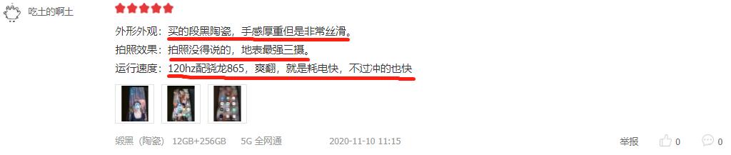 老顾客再次回购OPPO Find X2，屏幕性能依然很能打