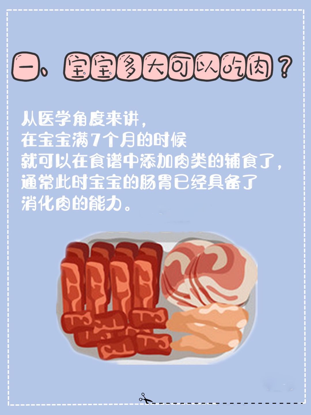 暖先生格调:1岁半男童不幸离世,只因父母没喂这种食材!