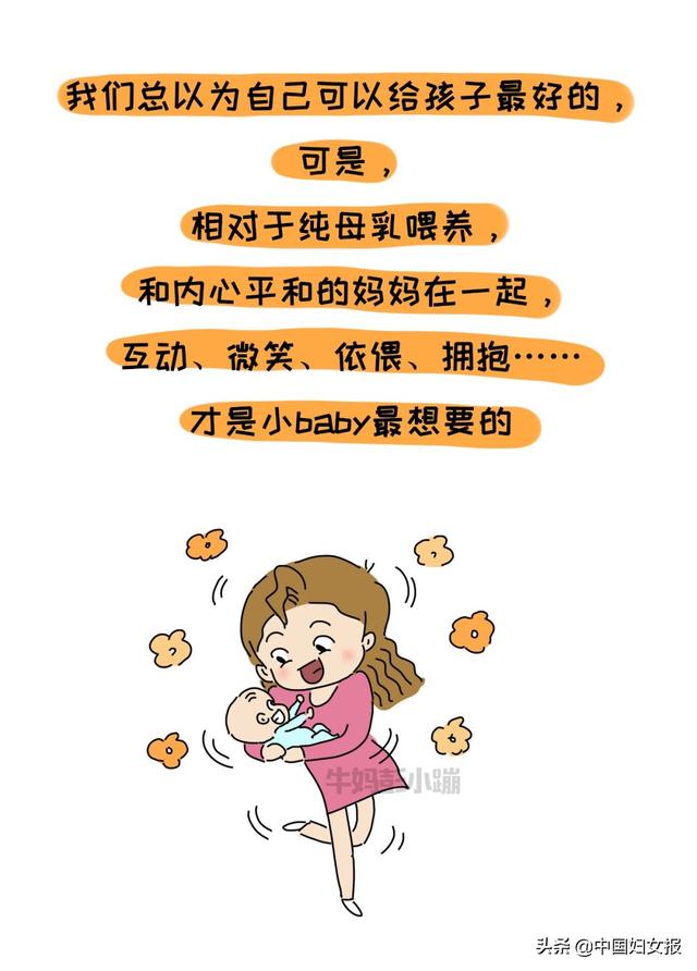 中国妇女报▲特殊时期 特别家教（总247期）
