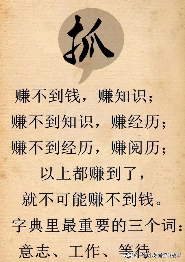 知，忍，变，拼，动，念