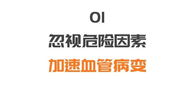 忽视这个指标，心脏出问题了都不知道！抓住3个信号，远离心梗