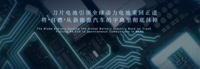 【21世纪经济报道】比亚迪推出刀片电池撼动三元锂格局？业内仍然期待“材料级突破”