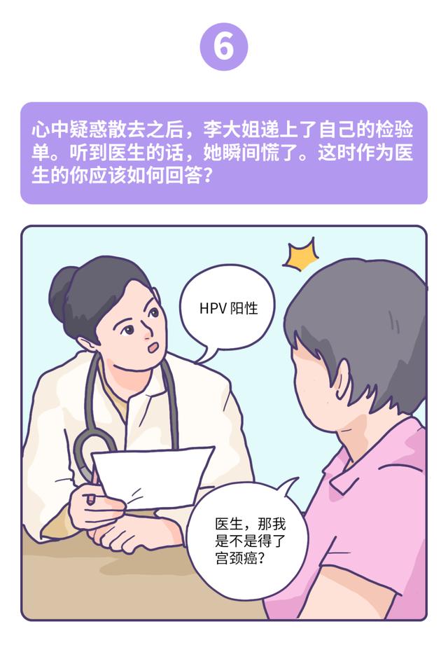 没有「啪啪啪」竟然也有可能感染 HPV？真相竟然是...