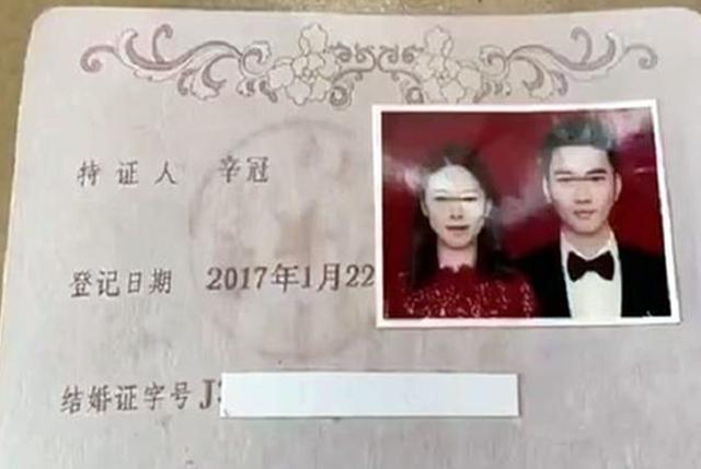 “最牛结婚证”火了，一个姓辛一个姓费，网友：生个娃叫“痊愈”