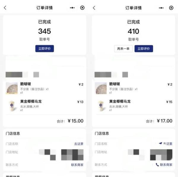 奶茶|涨价！涉及多个品牌