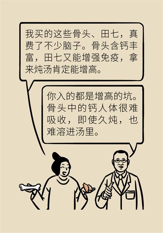 超级宝妈▲孩子想长高?协和医生有妙招!