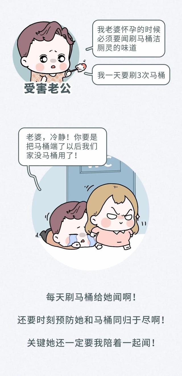 「超级宝妈」老婆怀孕后一看到我的脸就想吐，哈哈哈这些妊娠反应也太好笑了！
