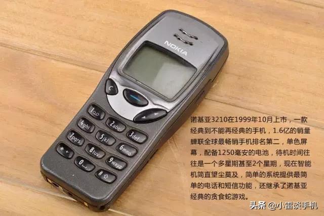 那些年，我们追过的诺基亚