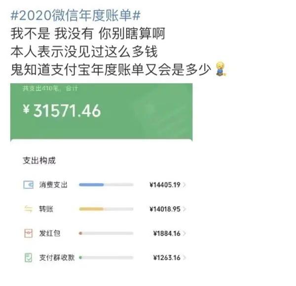 账单|2020微信年度账单刷屏！支付宝的也可以查了！两个账单，窒息翻倍