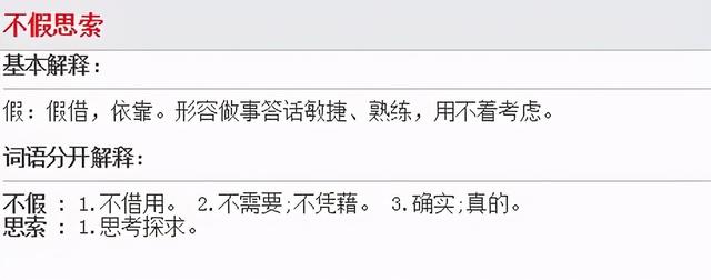 海淀妈妈和西城妈妈的共识：看似简答的它，却是孩子最大的绊脚石