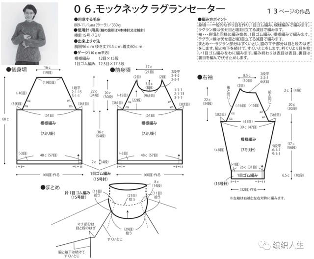 这难道不是你们想要的秋冬毛衣吗？百搭又高级，快学起来