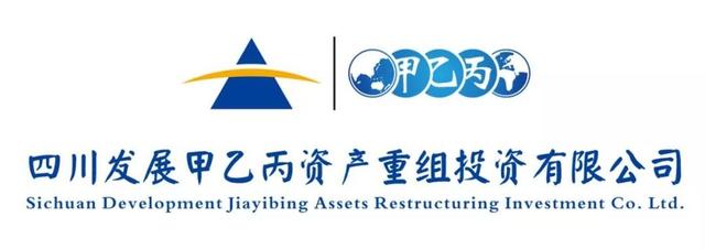 企业|瞄准特殊机会投资，四川发展甲乙丙资产重组投资有限公司在蓉成立