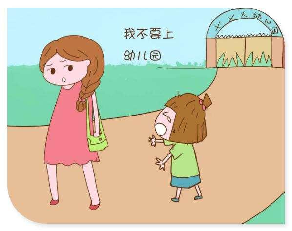 你的育儿经|幼儿园终于复课开学，可5位老师换了4位，家长傻眼、孩子闹腾