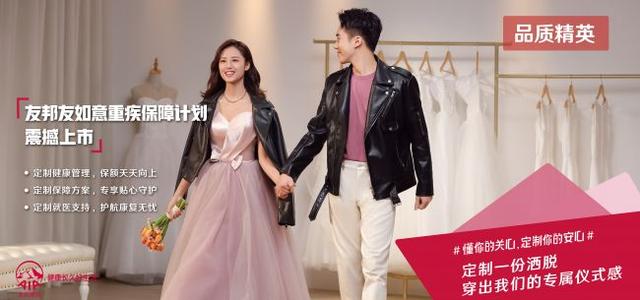 客户|友邦保险重磅推出“友如意”定制重疾保障计划 多重创新引领行业变革新方向