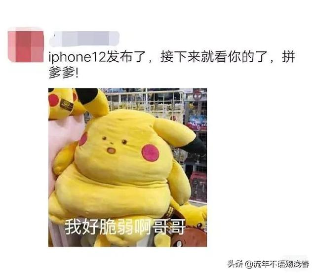 iPhone12发布会，真正的赢家是他