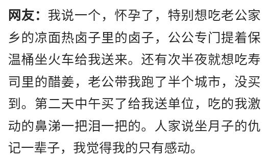亲本佳人|孕妇怀孕时的口味可以刁钻到什么程度?网友:一个个皮的不能行