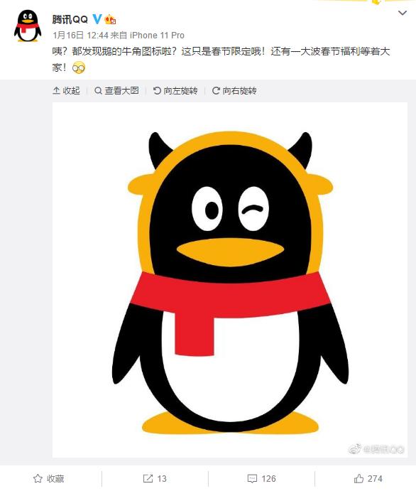 手机qq升级隐藏牛角图标彩蛋网友感觉自己更牛了
