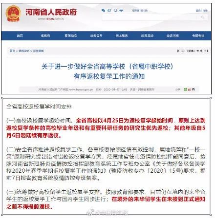 文字上的青年■刚刚！这些地方的非毕业年级开学时间已确定！河南、山西、陕西、广西、贵州等多省公布