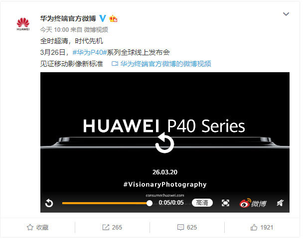 【太平洋电脑网】华为P40官宣：定义手机拍照新标准，搭载5g芯片