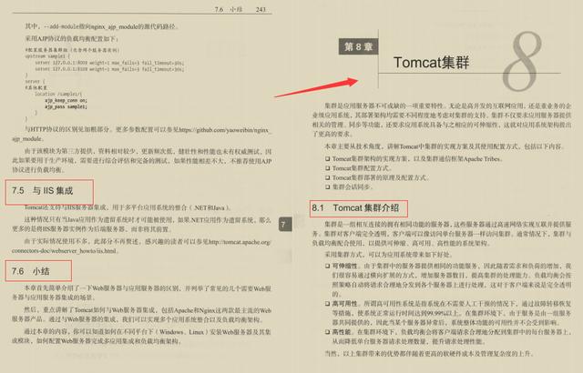 惊艳！阿里Tomcat笔记上线7天Github就已标星57K
