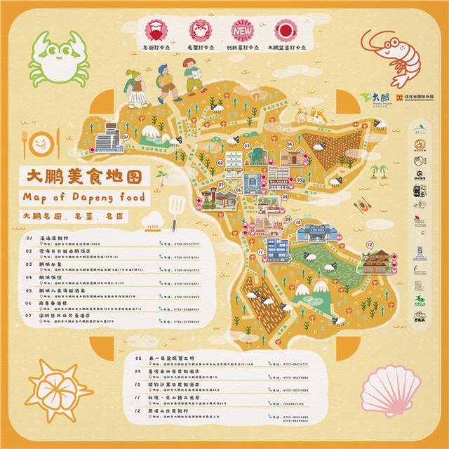 美食|来大鹏吃什么？怎么吃？美食地图和月历带你开启舌尖之旅