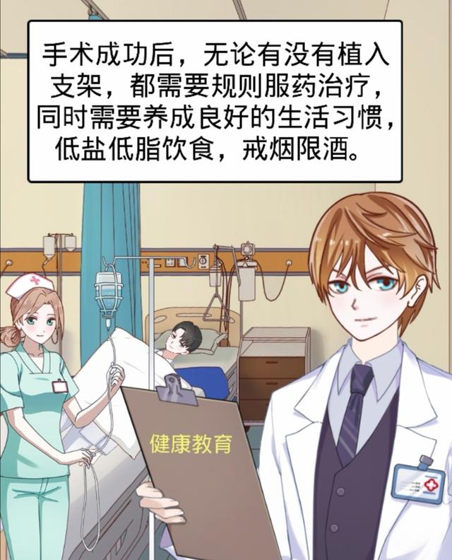 高血压|辟谣！急性心梗不要心脏支架手术？胸痛后怎么办？很简单照做就行