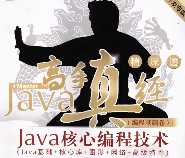 超赞，世界级大牛架构师编写这份4000页Java高手真经笔记