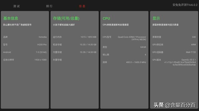 四世同堂，系统优化升级的海美迪H200 PRO蓝光播放器