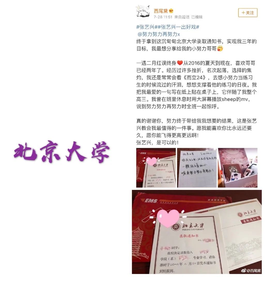 「暖先生格调」“同学，为了你的爱豆也要拼命努力好嘛！！！”