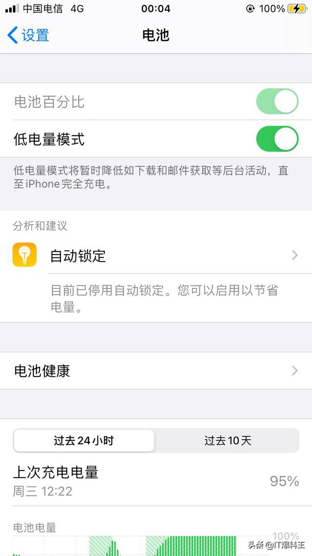 「技巧」iPhone电池真的不耐用吗？