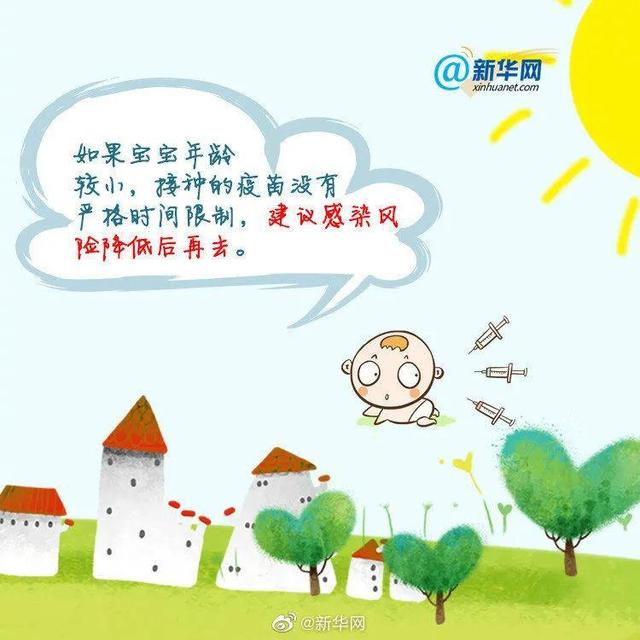 [你的育儿经]特殊时期，宝宝接种疫苗要注意哪些问题