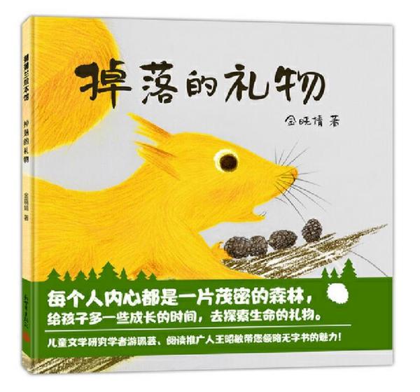 [澎湃新闻]童书·专访｜金晓婧：很开心自己坚信的价值终于被看到