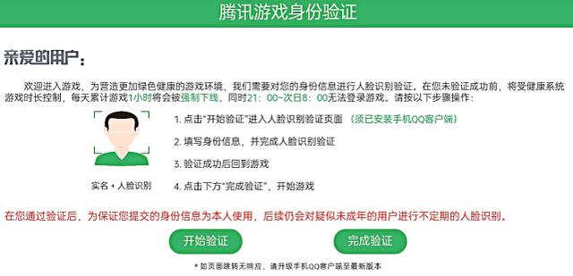 【超级宝妈】妈妈再也不用担心孩子沉迷游戏了，最严措施来袭，未成年颤抖了